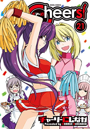 チャーリーにしなか Cheers! セット лZ338 Cheers! ~チアーズ~ 1-20巻 + Choice! 1-4巻 チャーリー
